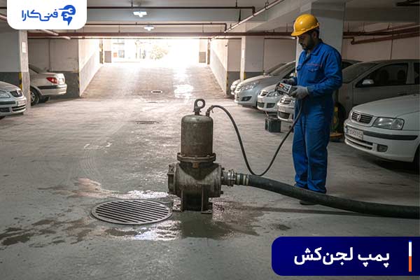 پمپ کف کش استیل