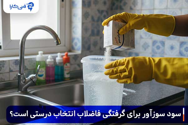 Soap Caustic For Sewer Clogged Is The Right Choice 1