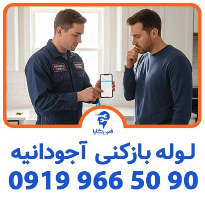 عکس فنیکارا شاخص 2.jpg3 2